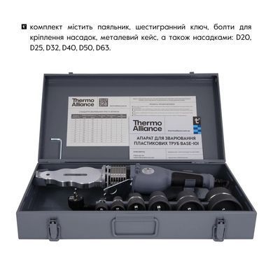 Паяльник для поліпропіленових труб d20-63 (механічний, 1500 Вт) Thermo Alliance